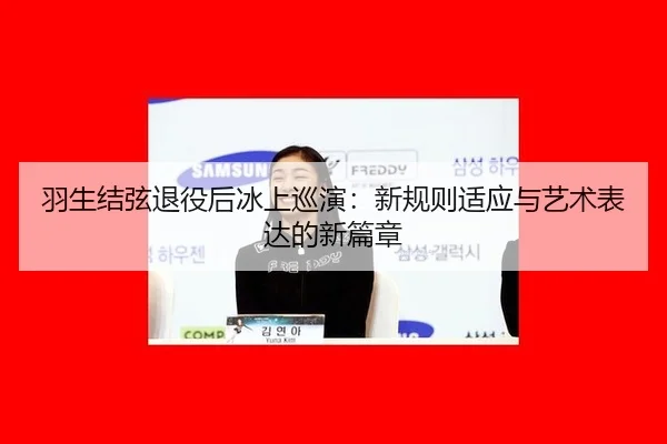 yu-sheng-jie-xian-tui-yi-hou-bing-shang-xun-yan-xin-gui-ze-shi-ying-yu-yi-shu-biao-da-de-xin-pian-zhang-2-328.jpg