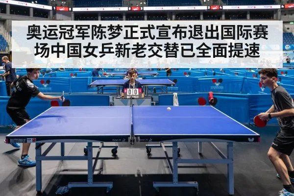 table tennis match