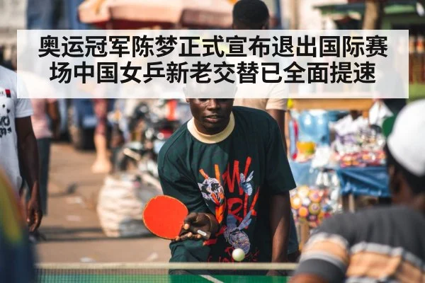 table tennis player