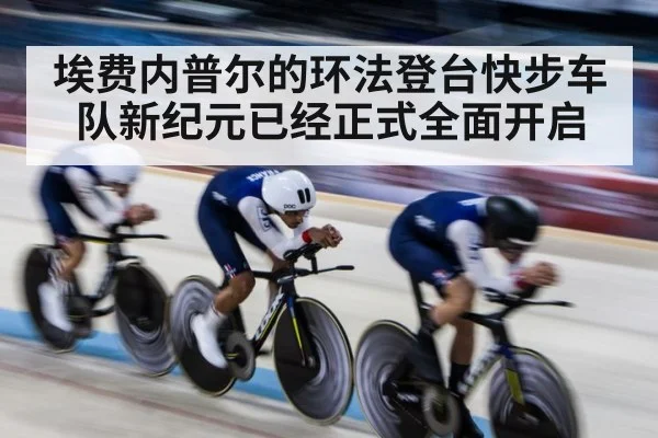 cycling team strategy