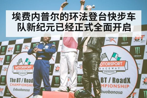 cycling podium celebration