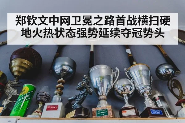 tennis trophy celebration